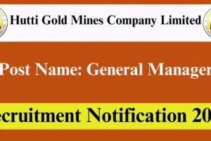 HGML Recruitment 2025